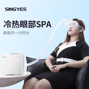 Eye Atomizer Dry Eye spa Eye Protection Steam Eye Mask Relieve Dry Eye Fatigue Home Beauty Salon Eye Moisturizer