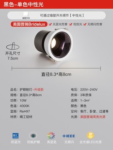 Purui Downlight Встроенный энергосберегающий бытовой светодиодный потолочный светильник полного спектра Антибликовый проход для гостиной Умный основной свет