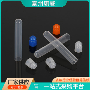 Disposable plastic test tube discharge-free test tube plastic hard test tube sampling tube laboratory equipment complete specifications