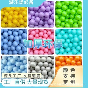 Ocean ball thickened environment-friendly non-toxic color wave ball baby can bite naughty castle playground children's toy ball