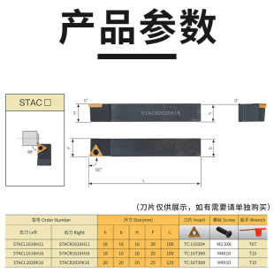 90 Degree Screw Type Cnc External Turning Tool Holder Stacr1616H11/2020K16/2525M16 Machine Clamped Turning Tool Holder