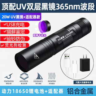 Wood's Lamp Shines Cat Mossy Urine Tinea Fungus Detection Flashlight UV Ultraviolet Fluorescent Purple Detector Lamp Special