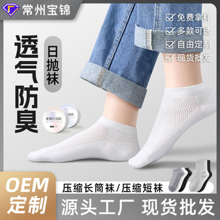 A generation of disposable socks men's and women's travel military training portable compressed breathable sweat-absorbent wash-free boat socks socks