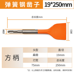 Spring steel chisel electric hammer electric pick tip flat chisel boutique self-grinding chisel stone wall chisel tip