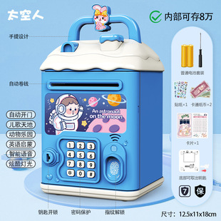 Creative Altman piggy bank large capacity children boys password box can only enter the piggy bank birthday women