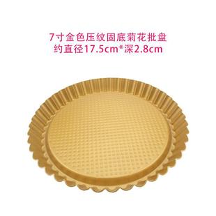 Non-stick chrysanthemum pie plate solid bottom tart mold 6 inch 8 inch round gold aluminum pizza plate baking plate tower pie fruit tart tower