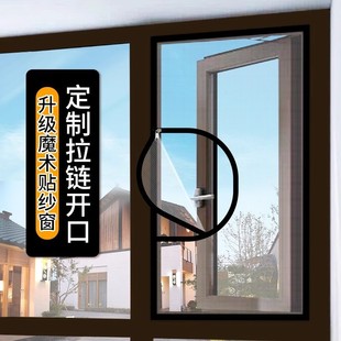 [Upgraded and Thickeneded] Window Anti-Mosquito Screen, Self-Installed Magnetic Invisible Diamond Screen, Window Screen, Self-Adhesive Siyi