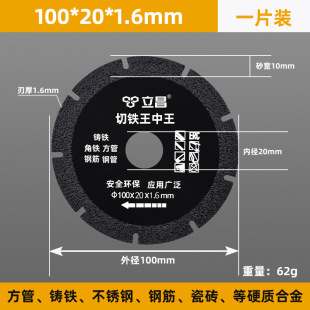 Angle grinder cutting blade cutting iron king stainless steel metal alloy cutting iron saw blade angle iron diamond grinding wheel cutting blade
