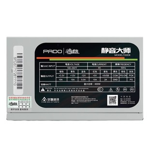 Peninsula Iron Box бесшумный мастер 550 настольный компьютер питания хост питания ATX большой источник питания