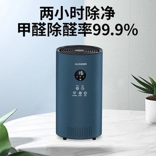 Olandes ALONDES in addition to formaldehyde air purification artifact maternal and infant grade preferred plasma aldehyde removal instrument C2