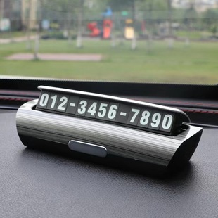 New car privacy parking number plate car digital mobile car mobile phone plate creative supplies