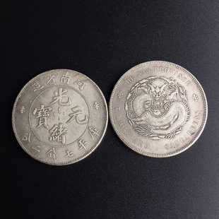 Antique Dragon Silver Dollar Light Ingot Henan Provinces Silver Dollar Copper Silver-plated Coin Collection Diameter 3.9cm