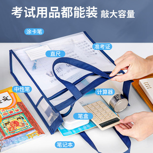 Thickened Mesh Tote Bag Transparent Large Capacity Special File Bag for High School Entrance Examination and College Entrance Examination Student Stationery Storage Bag