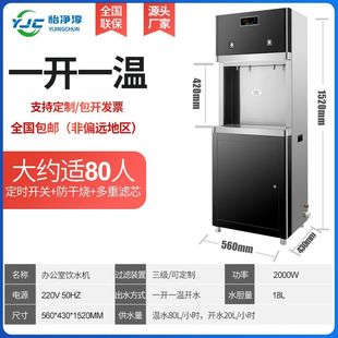 Stainless steel commercial water dispenser factory school constant temperature direct water dispenser office filter water purifier