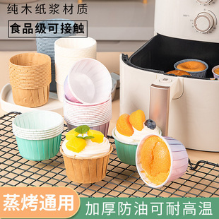 Cake Cups Oil-proof Paper High Temperature Resistant Oven Paper Thomas Fen Cups Film Curl Cup Mafen Cup High Temperature Paper Cup