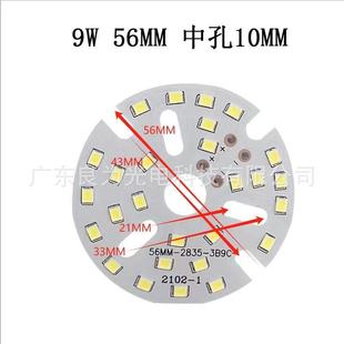 Lamp Board 2835 Downlight Spotlight Dining Crane High Light Efficiency LED Light Source Board