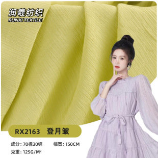 Spot spring and summer women's peach blossom wrinkle fabric moon landing wrinkle cotton brocade wrinkle dress sunscreen shirt fashion fabric