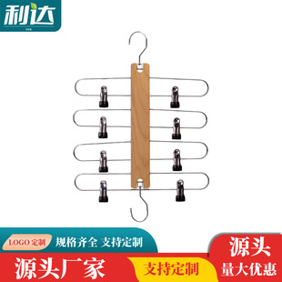 Multi-functional Solid Wood Skirt Clip Plastic Immersion Seamless Clip Storage Household Clothes Hanger Advanced Sense Multi-layer Wardrobe Storage Pants Rack