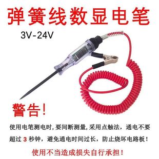 Автомобильные тестовые лампы электрическая ручка 12 V24 вольт дорожная инспекция