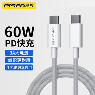 Pinsheng type-c Double Data Line PD Fast Charging Line 3A Applicable to Apple 15 Huawei Xiaomi High Speed Fast Charging Line