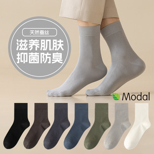 Socks men's autumn silk deodorant tube socks 7A antibacterial modal business men's stockings loose mouth autumn and winter men's socks