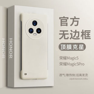 Honor Magic7 Mobile Phone Case Magic7Pro Half Case Magic6 Borderless Magic6Pro Suitable for X50