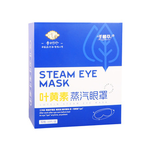 Lutein Steam Eye Mask Disposable Blocking Eye Mask Ai Cao Eye Protection Sticker Steam Hot Compress Eye Protection Wholesale