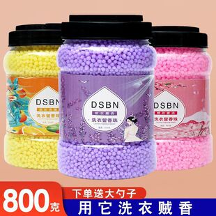 Clothes Fragrance Beads Long-lasting Fragrance Laundry Household Clothing Fragrance Beads Clothing Fragrance Enhancer Genuine Fragrance Particles