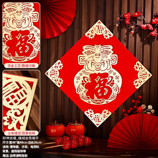 Happy New House Arrangement New Year's Festival Gate Blessed Sticker Self-adhesive Window Grilles Ceremony Decoration Articles