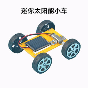 Primary school students science small experiment suit diy handmade invention steam teaching aid material package technology small production