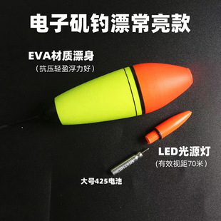 Electronic luminous float a Bo rock fishing float eye-catching day and night dual-use rock fishing float long shot large fish float float slide float
