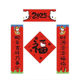 Little Red Book New Year 2025 kitty cat couplet Spring Festival couplet door sticker decoration cute Spring Festival blessing character atmosphere layout