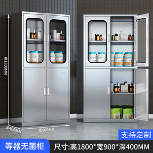 Stainless Steel Western Medicine Cabinet Thickened Medical Equipment Console Operating Room Aseptic Sanitary Cabinet Hospital Information Medicine Cabinet