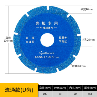 Rock plate cutting piece marble tile brazing diamond saw blade angle grinder dry slice without edge chipping