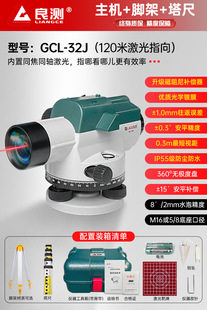 Level full set of high precision outdoor engineering elevation measurement laser level instrument automatic anping building surveying and mapping