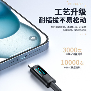 100W data line digital display fast charging for Apple 15 notebook flat PD fast charging dual Type-C charging line