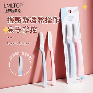 LMLTOP 2 Pack Folding Eyebrow Knife Beginners Shaving Portable Protective Net Eyebrow Knife Wholesale SY1056