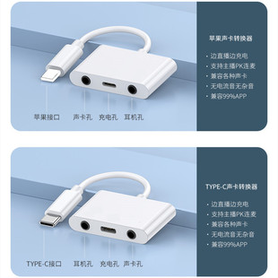 Applicable to Apple Huawei Xiaomi Mobile Phone type-c Three-in-One Sound Card Live Converter Audio Adapter No.1