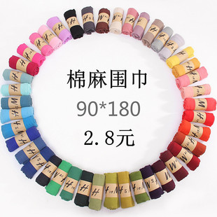 Stall scarf spring and autumn women's cotton and linen scarf solid color beach sunscreen shawl scarf gift hot wholesale
