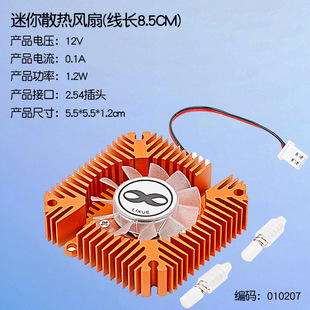 5V12V computer graphics card heat dissipation small fan semiconductor chip radiator 4cm aluminum heat dissipation block