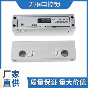 Frameless electric mortise lock electric lock office upper and lower glass door shop metal door wooden door simple open door lock
