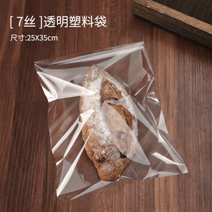 European Bread Packaging Bag Transparent Individual Sliced Toast Donut Baggies Small Meal Bag Baking Disposable Bag