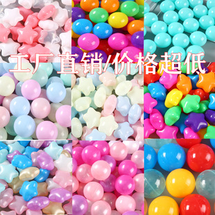 Macaron Color Star Ocean Ball 6cm Thickened Wave Ball Children's Paradise Naughty Castle Indoor Ocean Ball
