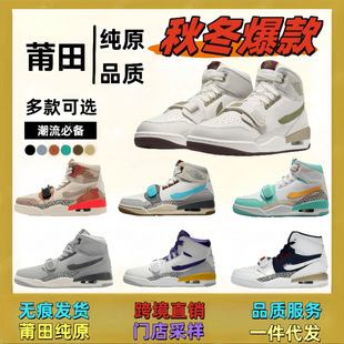 Putian Chun оригинальная мужская обувь AJ312 высокая банда сажа холодный белый дракон