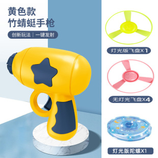 Luminous bamboo dragonfly children's toy ejection pistol spinning top flash flying saucer frisbee night market stall wholesale