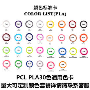 Dewang factory direct 3d printing pen consumables 1.75mm PLA wire high temperature consumables 3D pen material