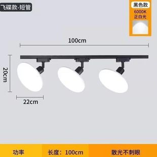 Xun flying saucer track led spotlight studio super bright scattered light clothing shop commercial rail photo fill light