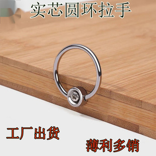 Cutting board handle cutting board pull ring stainless steel color AliExpress ring regular handle drawer cabinet solid core small 1