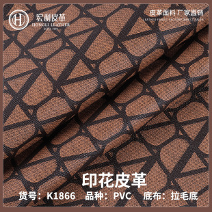 K1866 Digital Printed Leather Fabric 0.7mm Mesh Pattern Braced Bottom Bag Handbag Wallet Artificial Leather