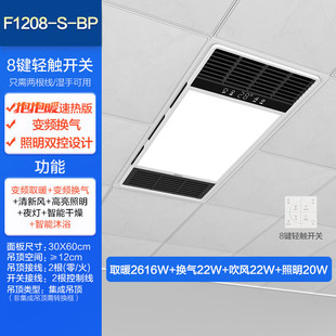 Dc Variable Frequency Constant Temperature Bath Heater Lamp Lighting Exhaust Integrated Bathroom Bathroom Heater